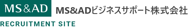 MS&ADビジネスサポート株式会社 RECRUITMENT SITE